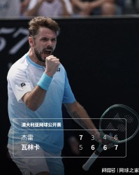 九游娱乐体育-这张外卡不白拿，40岁瓦林卡逆转取胜，最后一届澳网完美开局