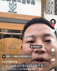 悲催！网传长沙一幼儿园1号开学，2号就卷钱跑路了，法人已变更…