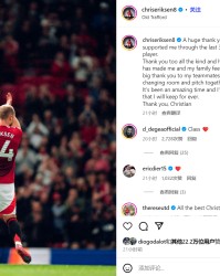 九游娱乐官网-埃里克森发文告别曼联：感谢所有俱乐部成员，这段回忆会永远珍藏